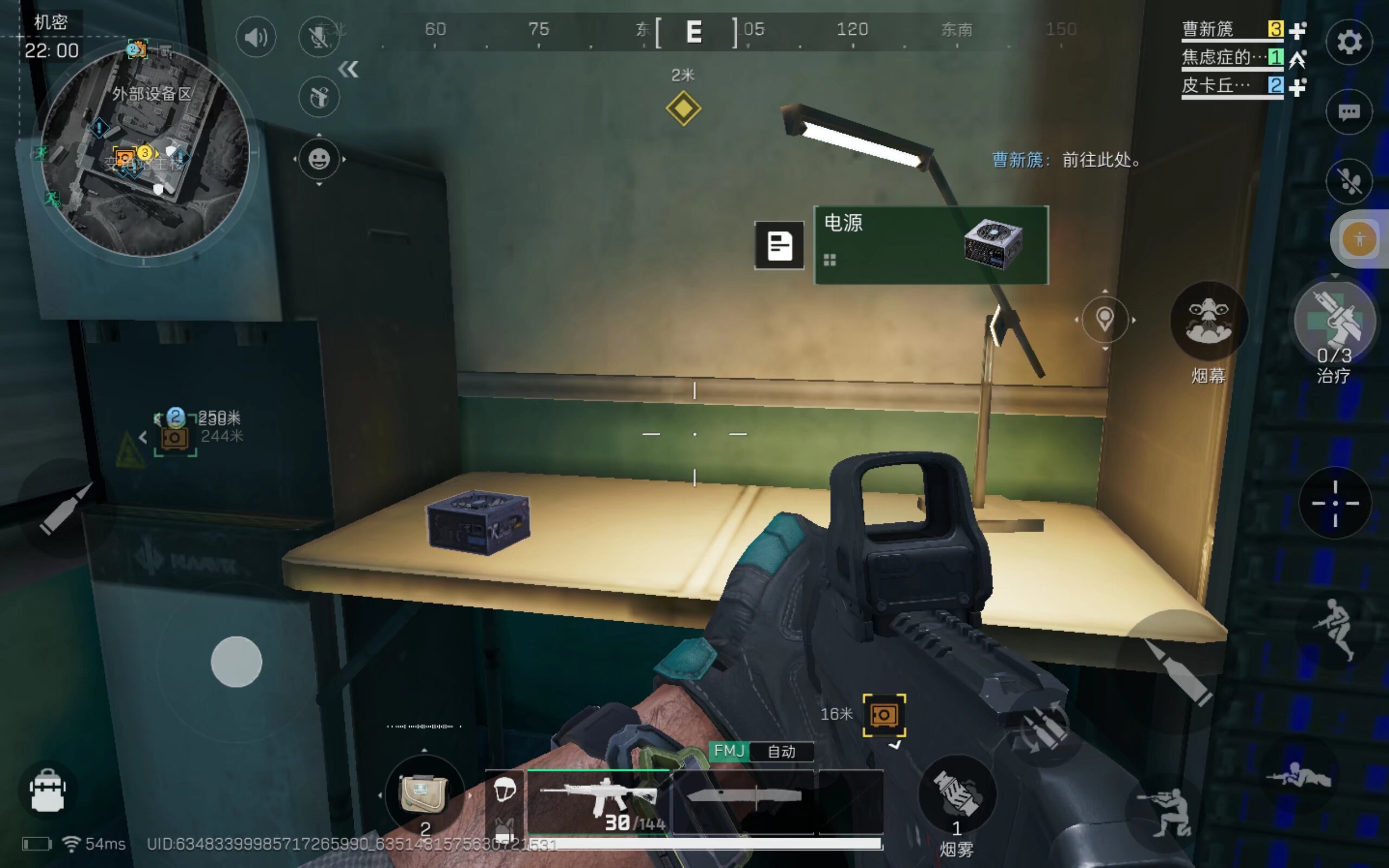 队伍的球员 队伍的球员