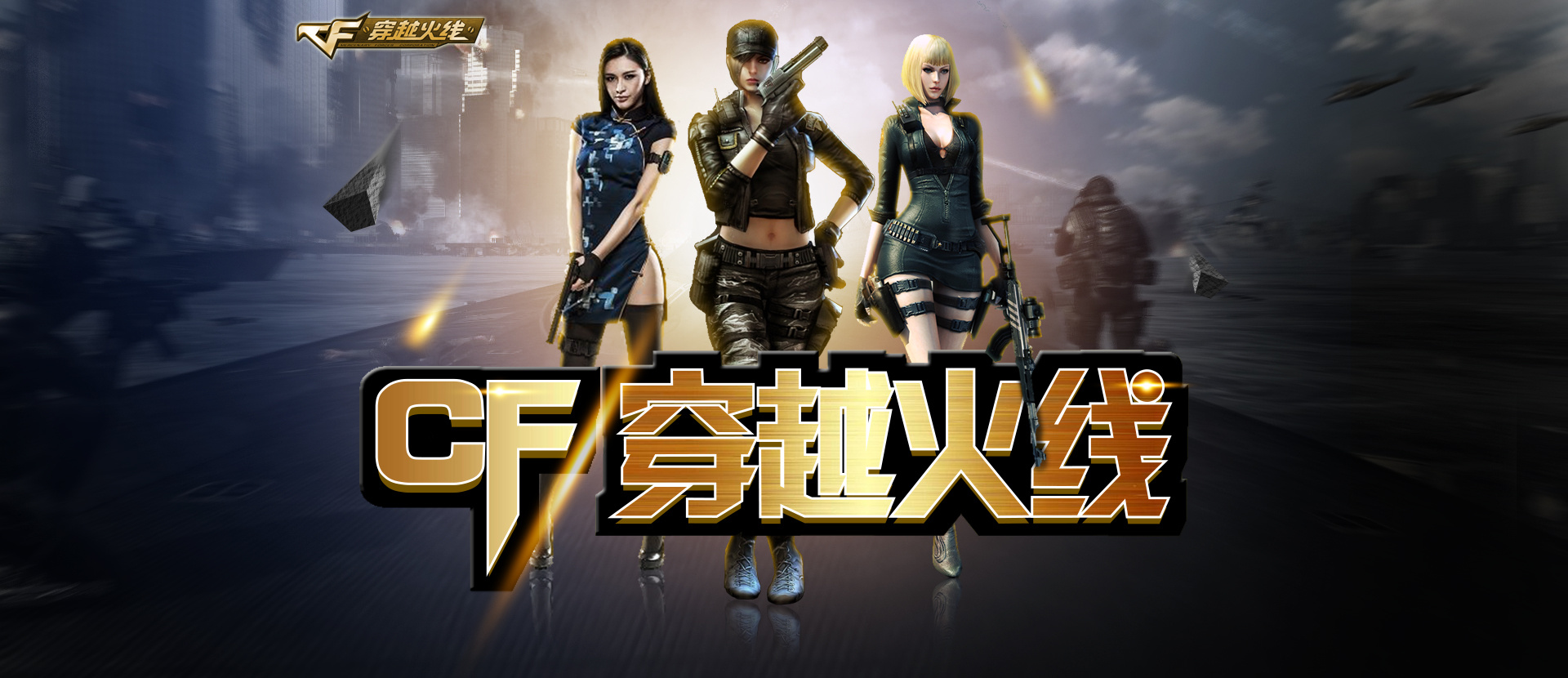 这场球提供